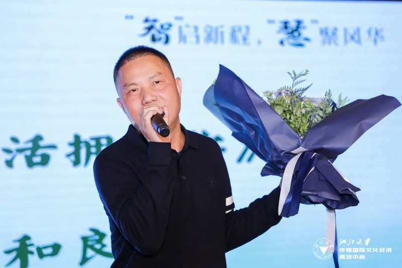 智启新程慧聚风华 浙江大学文化与人文智慧高级研修班（二期）圆满结业