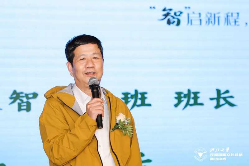 智启新程慧聚风华 浙江大学文化与人文智慧高级研修班（二期）圆满结业