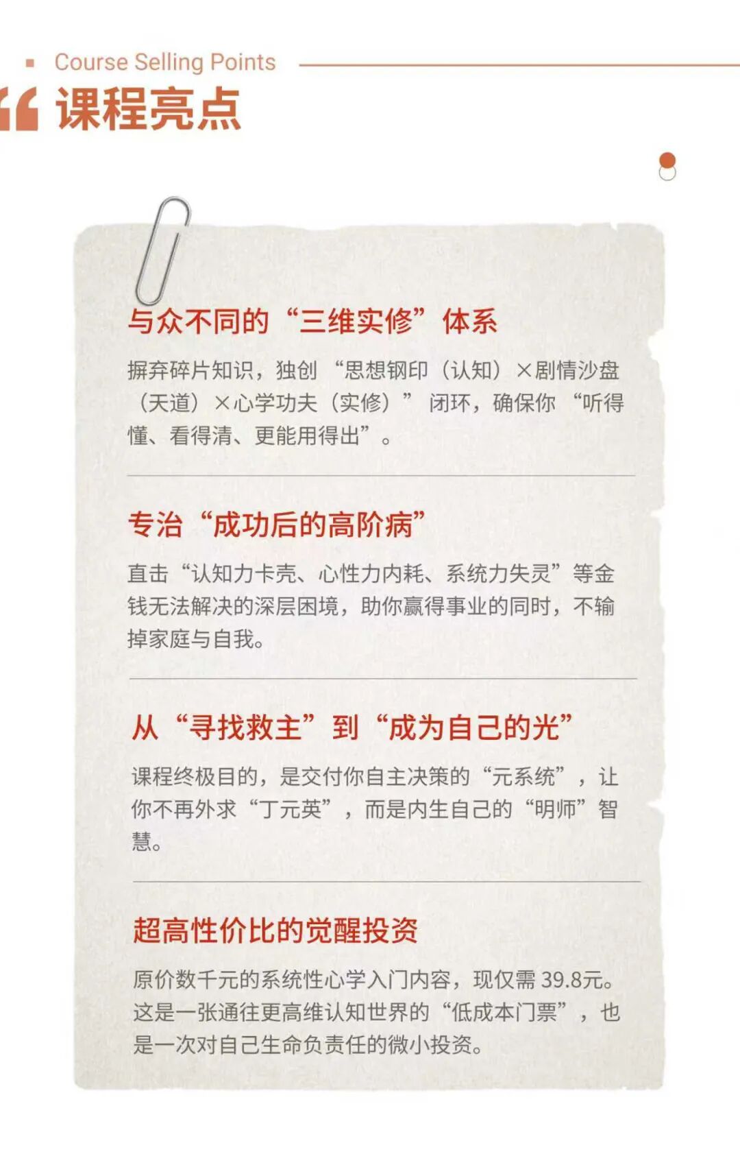 周禮天道心学 | 三天线上破局训练营 | 融道学府 | 2026