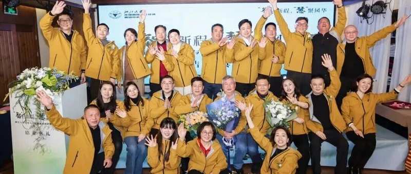 智启新程慧聚风华 浙江大学文化与人文智慧高级研修班（二期）圆满结业