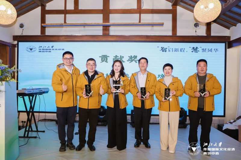 智启新程慧聚风华 浙江大学文化与人文智慧高级研修班（二期）圆满结业