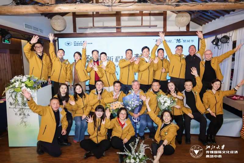 智启新程慧聚风华 浙江大学文化与人文智慧高级研修班（二期）圆满结业