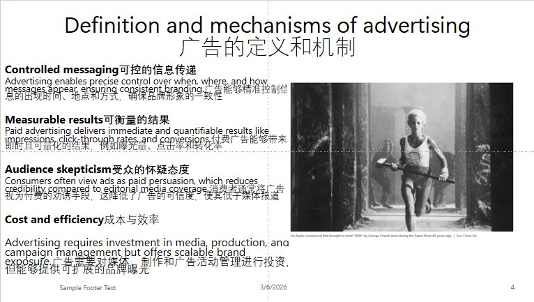 北清经管高等研究院 | 吉尔斯·罗伯逊教授 | 巴黎PPA高等商学院MBA课程回顾 | 公共关系核心逻辑