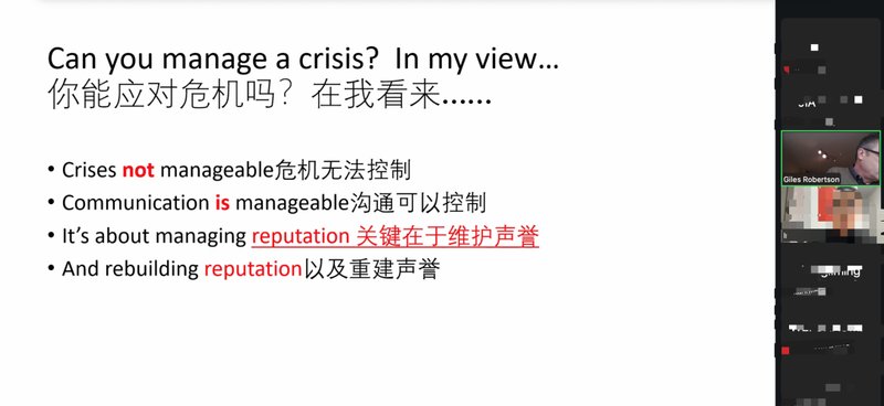 北清经管高等研究院 | 吉尔斯·罗伯逊教授 | 巴黎PPA高等商学院MBA课程回顾 | 公共关系核心逻辑