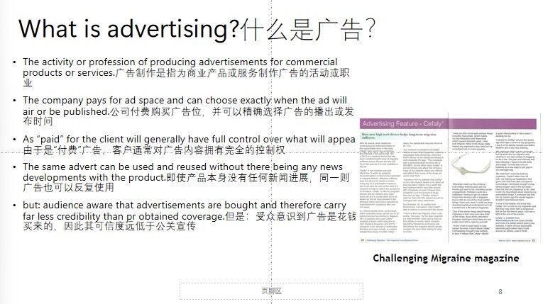 北清经管高等研究院 | 吉尔斯·罗伯逊教授 | 巴黎PPA高等商学院MBA课程回顾 | 公共关系核心逻辑