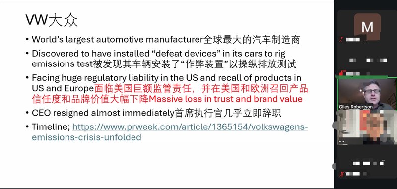 北清经管高等研究院 | 吉尔斯·罗伯逊教授 | 巴黎PPA高等商学院MBA课程回顾 | 公共关系核心逻辑