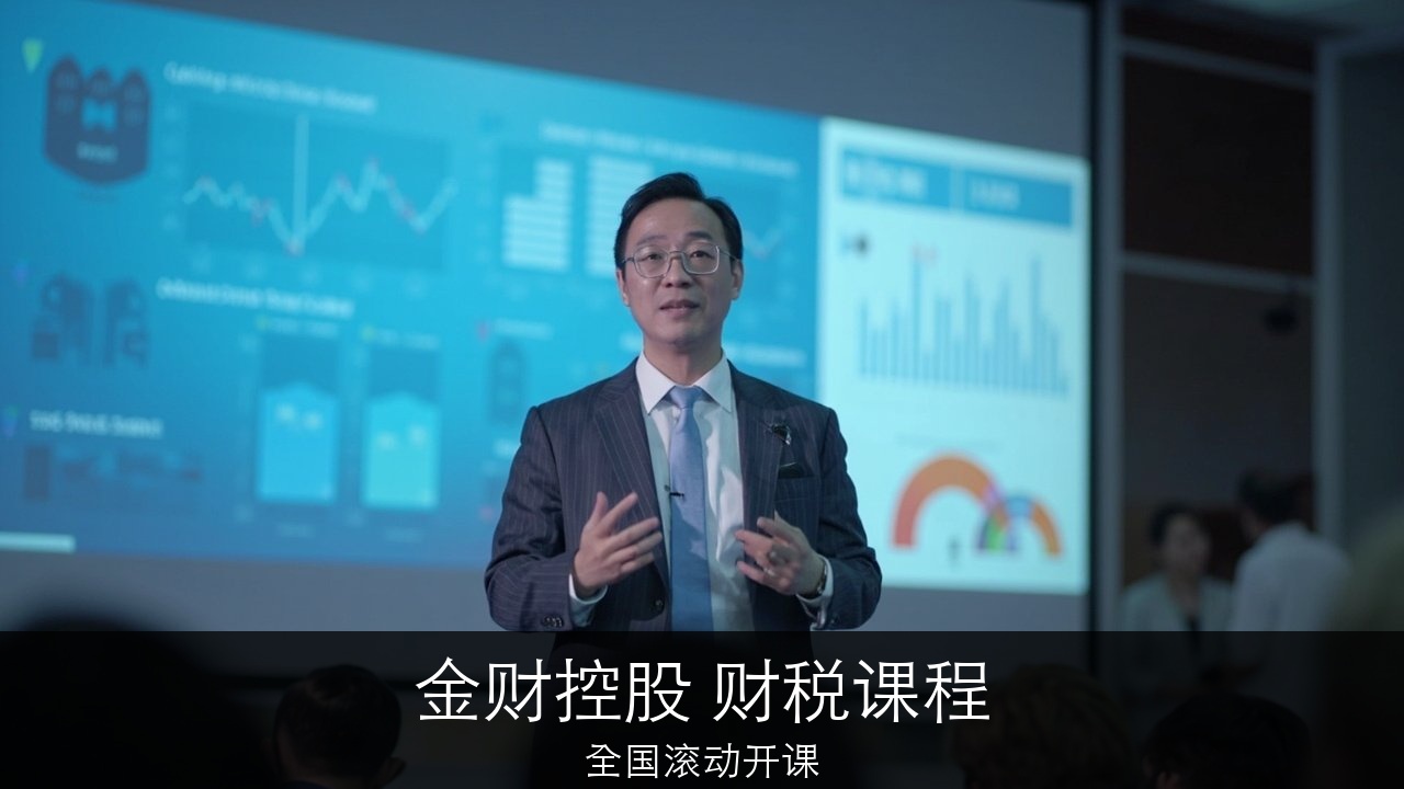 金财财税培训课程2026年总结