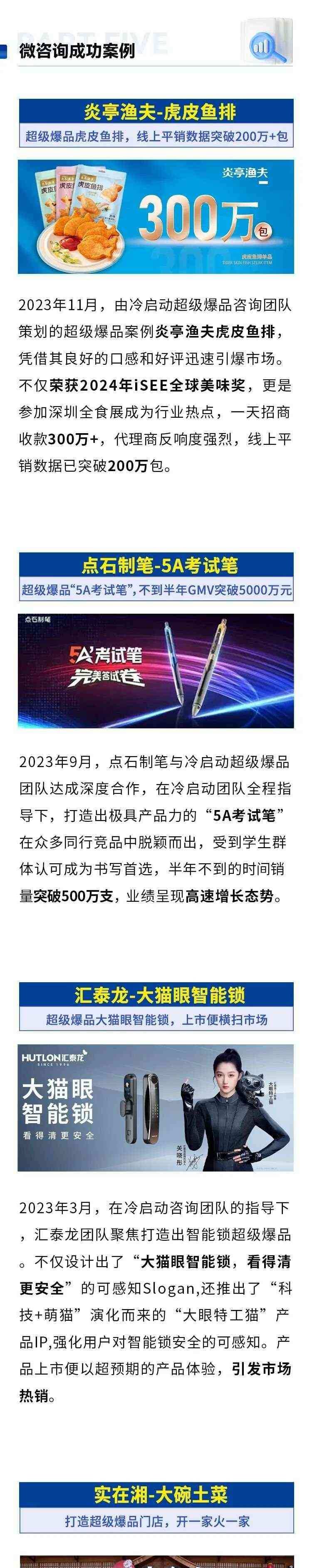 冷启动爆品研究中心｜2026年04月21-23日广州站《超级爆品微咨询》