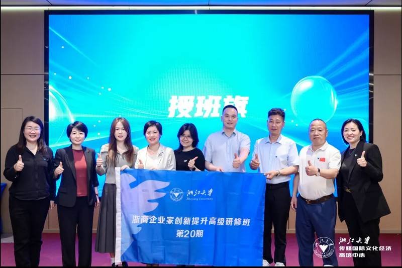 浙江大学 | 企业家创新提升高级研修班 | 吴隆增老师2026年4月18-19日