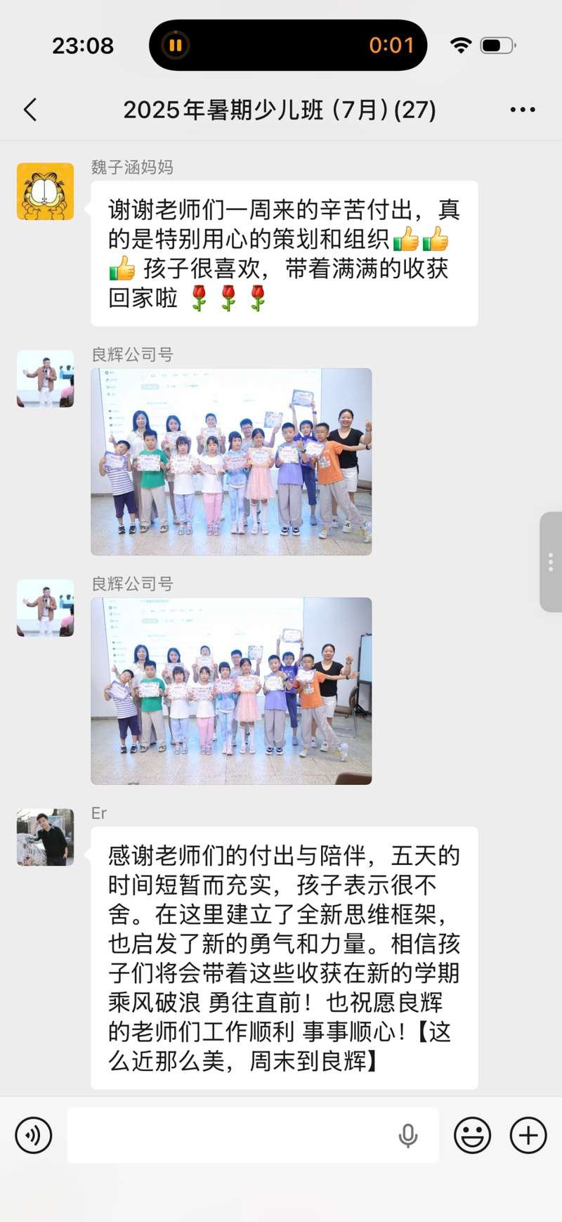 良辉语言艺术 | 良辉 | 2026少儿口才夏令营 | 让孩子敢说、会说、说得精彩