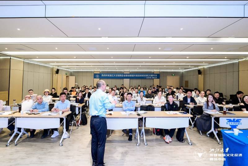 浙江大学 | 企业家创新提升高级研修班 | 吴隆增老师2026年4月18-19日