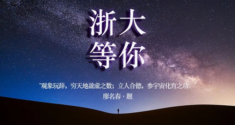 中心快讯 | 浙江大学周易经典象数解析与环境哲学研修班首次公开讲座顺利举办