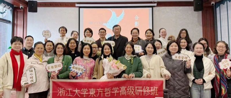 传承东方千年智慧 | 潘筱雯学员分享 | 浙江大学东方哲学高研班第四期