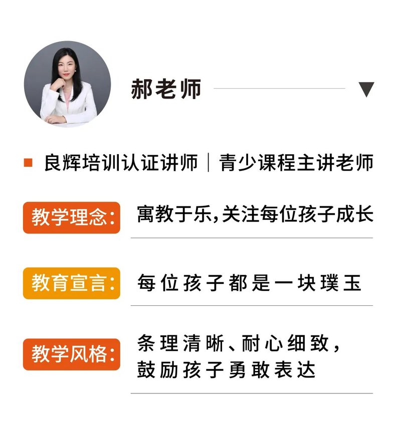 良辉语言艺术 | 良辉 | 2026少儿口才夏令营 | 让孩子敢说、会说、说得精彩