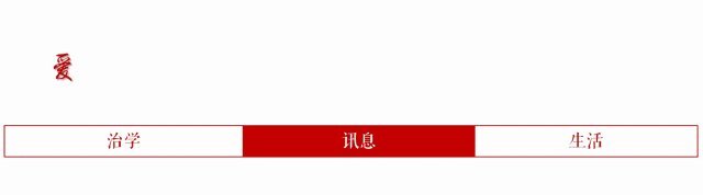 第27届SOPHIA开幕讲座｜王德峰：中西文化与思想命运
