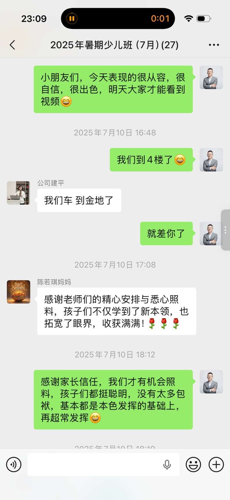 良辉语言艺术 | 良辉 | 2026少儿口才夏令营 | 让孩子敢说、会说、说得精彩