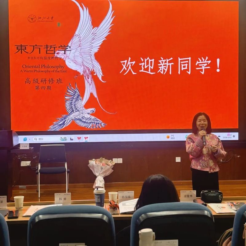 传承东方千年智慧 | 潘筱雯学员分享 | 浙江大学东方哲学高研班第四期