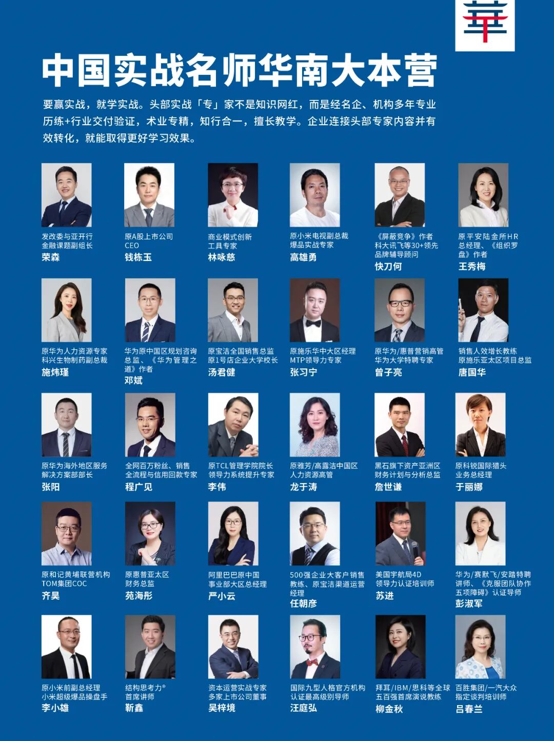 时代华商超级学习卡发布：如何让高管团队实现“无限续航”式赋能？