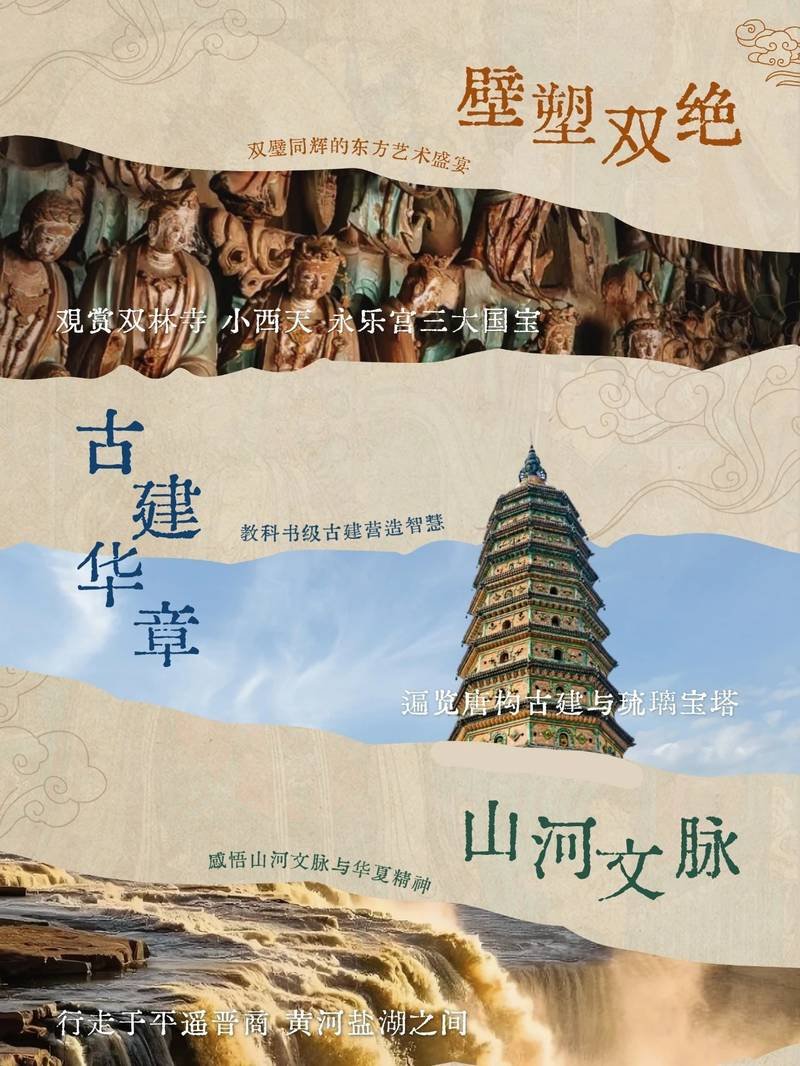 驯美艺术 · 山西深度艺术行旅：寻脉河东（2026年5月）
