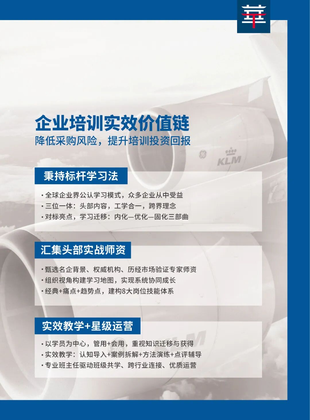 时代华商超级学习卡发布：如何让高管团队实现“无限续航”式赋能？