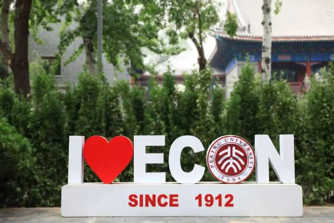 北京大学 | 北大CHO研修班 | 首席人力资源执行官研修班 | 2026年5月16-17日