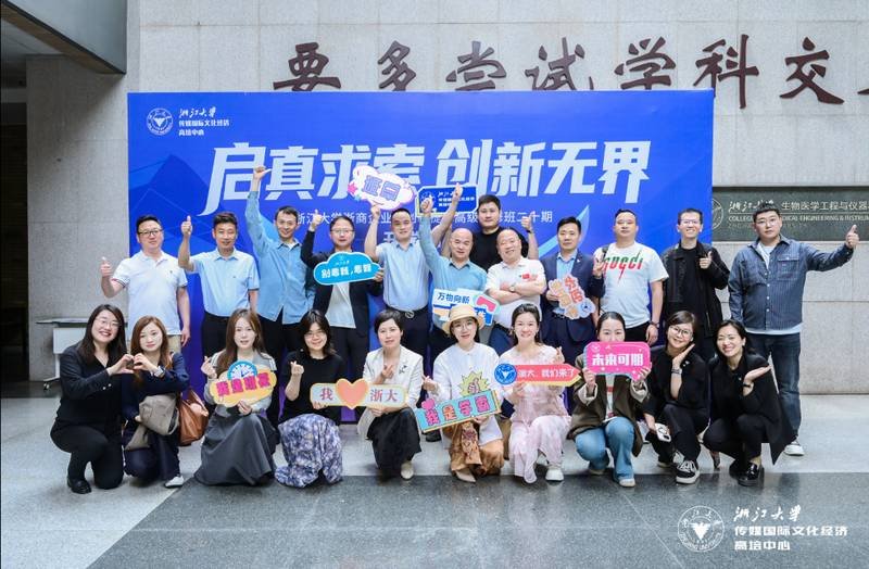 浙江大学 | 企业家创新提升高级研修班 | 吴隆增老师2026年4月18-19日