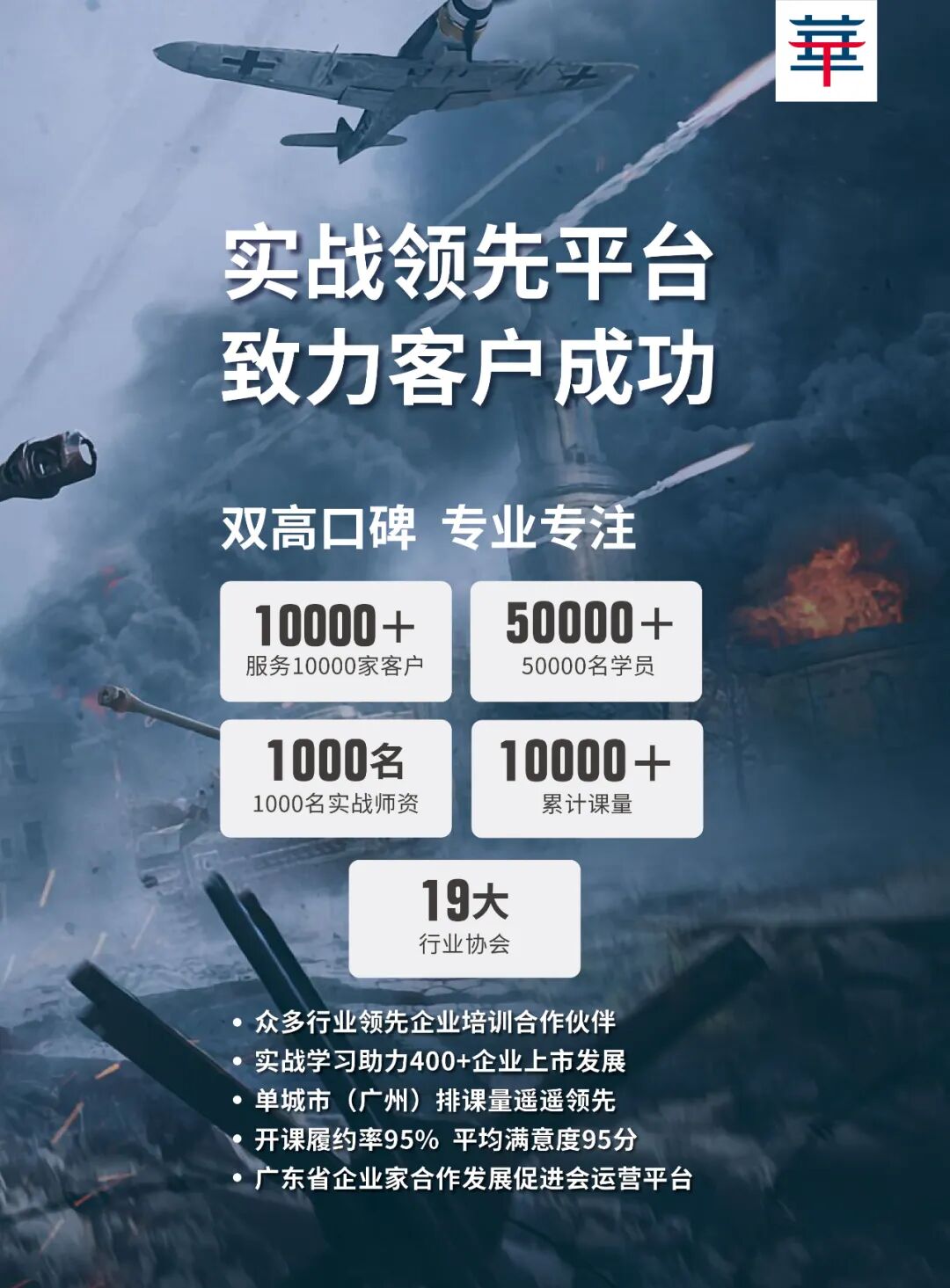 时代华商超级学习卡发布：如何让高管团队实现“无限续航”式赋能？