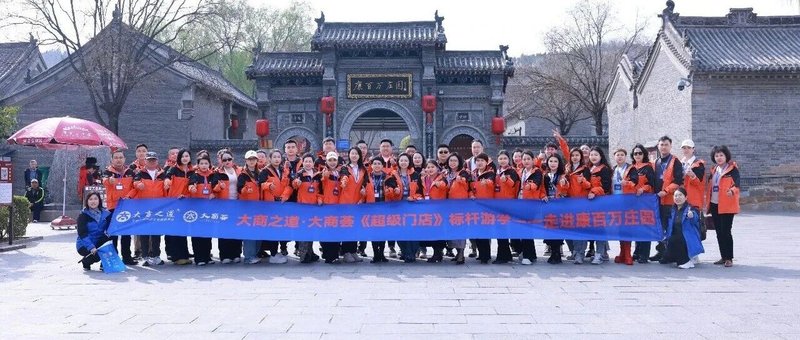 豫见商道 | 大商荟《超级门店》标杆游学·郑州行圆满收官
