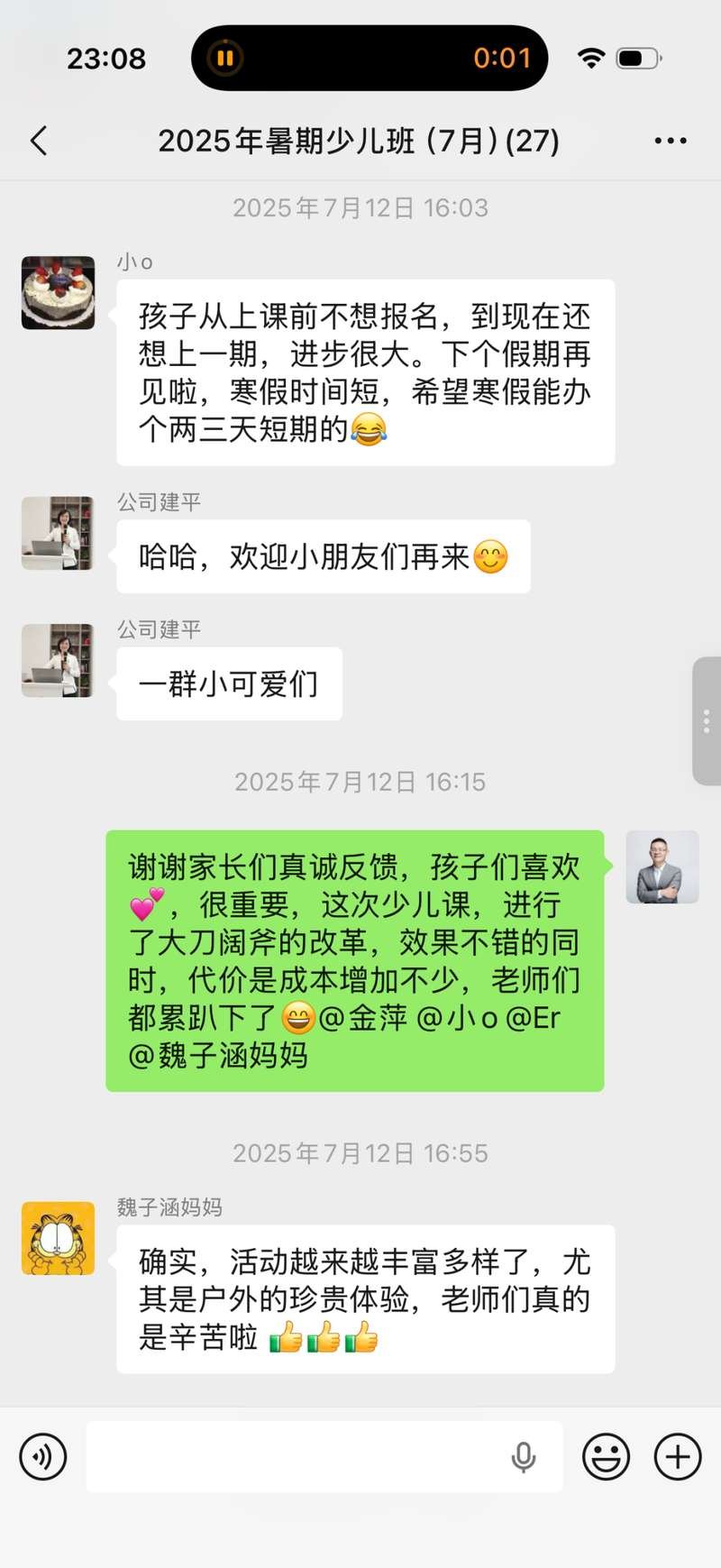 良辉语言艺术 | 良辉 | 2026少儿口才夏令营 | 让孩子敢说、会说、说得精彩