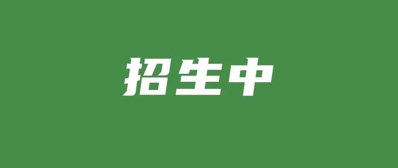 天津大学 · 节能环境高级研修班（2026）招生中