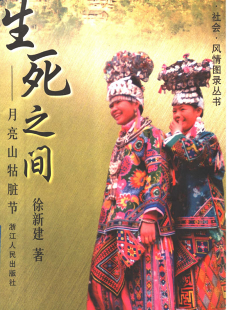 青城文化 · 刘绥滨掌门出席成都生死对话揭秘生命智慧