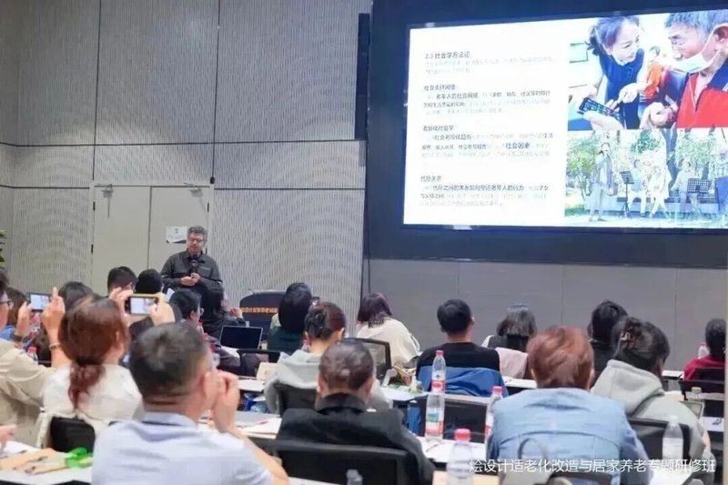 烩设计 | 适老化改造与居家养老专题研修班 | 2026年4月17-19日上海