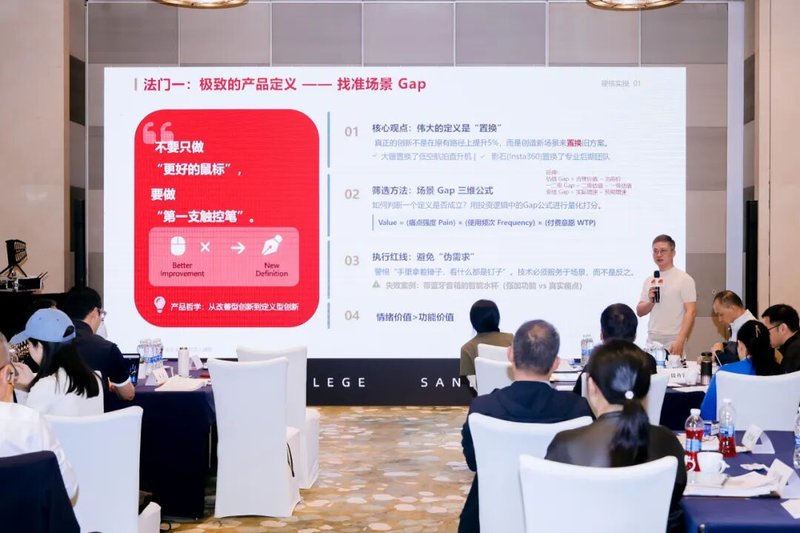 2026沙丘投研院 | 周奇 | 如何让中国硬核制造「定义全球」| 2026年
