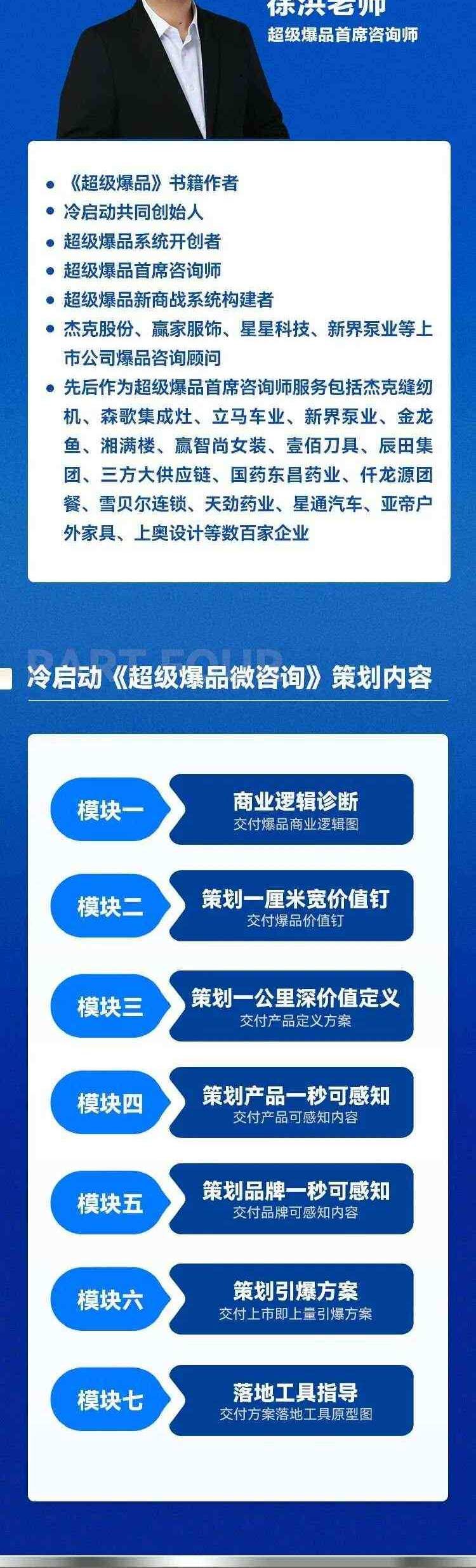 冷启动爆品研究中心｜2026年04月21-23日广州站《超级爆品微咨询》