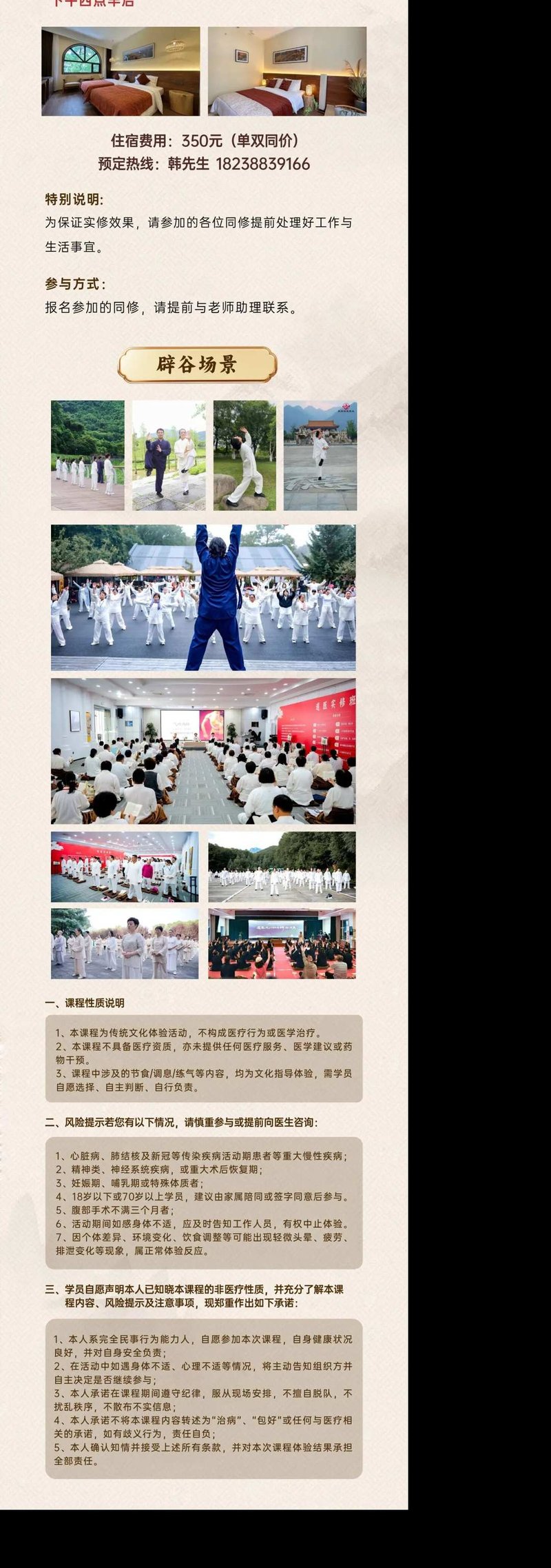 刘圆印老师|道家九阳功·辟谷班5月8日-15日开营