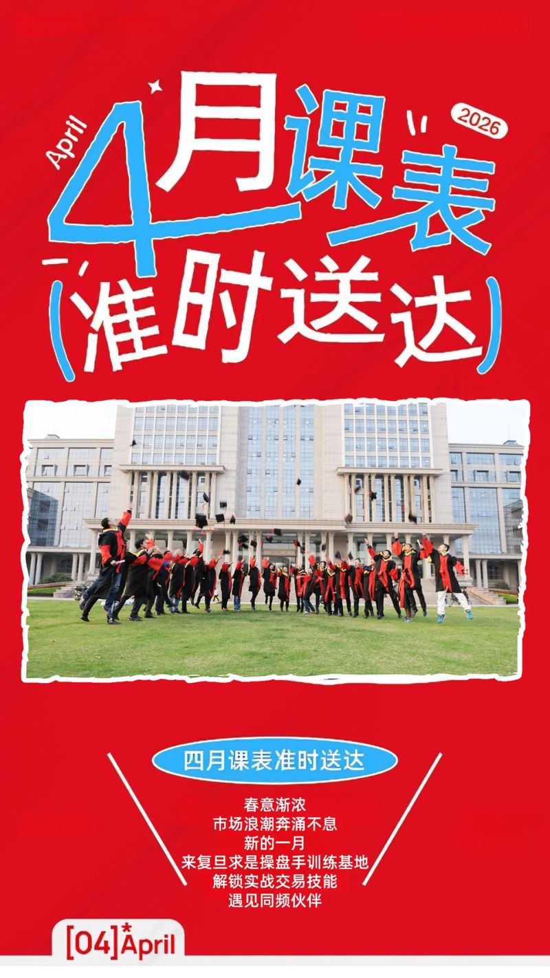 4月份课表已更新 | 不卷不躁，以实战雕琢更好的自己！