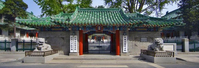 北京协和医学院｜护理管理研修班2期班10月开学