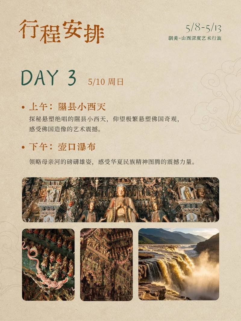驯美艺术 · 山西深度艺术行旅：寻脉河东（2026年5月）
