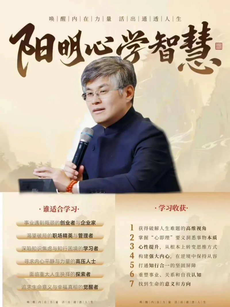 融道书院 | 周礼 | 商道实相：顶级企业家的三大系统