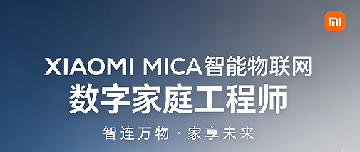 避坑指南！2026 小米数字家庭工程师培训选课认准这几点