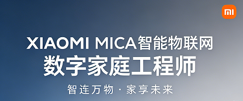 告别职场内卷！报考 2026 小米数字家庭工程师，零基础也能安稳转行