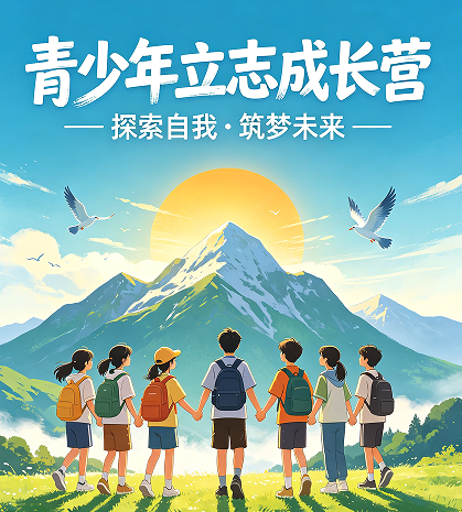 2026继承之道立志成长营正式开启报名！