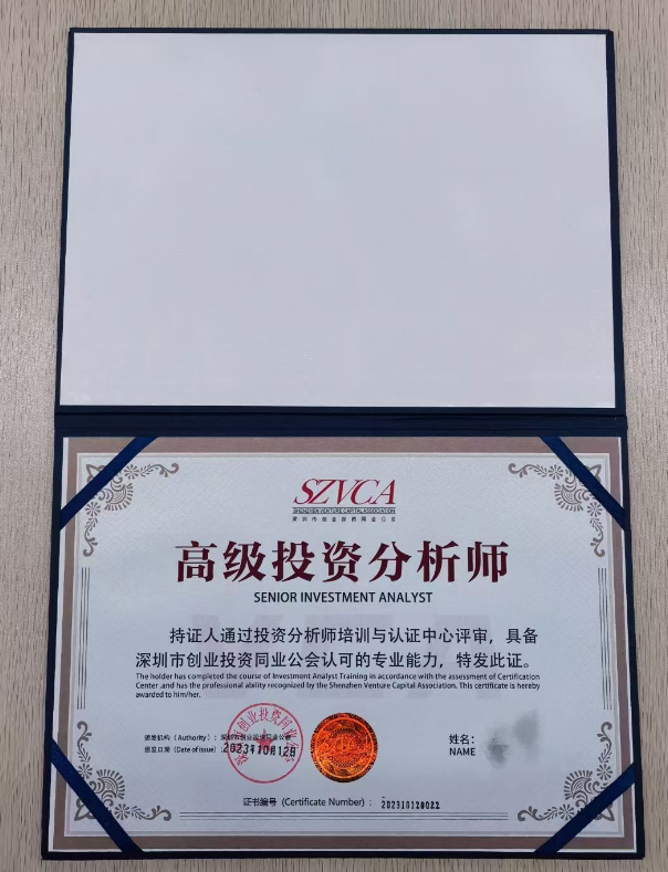 投资分析师VCA