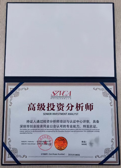 资深投资分析师VCA