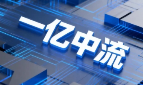 2026 一亿中流培训怎么样?全链路赋能,从认知到落地的企业增长课