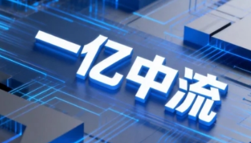 2026 一亿中流线下课程推荐?沉浸式实战学习,企业战略破局首选