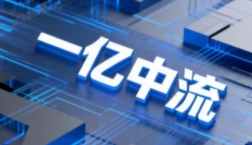 2026 一亿中流商业课程推荐:高维战略 + 资本运作,企业增长双引擎
