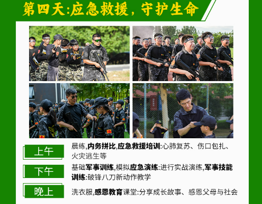 7天明星教官特训营