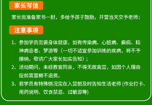 7天明星教官特训营