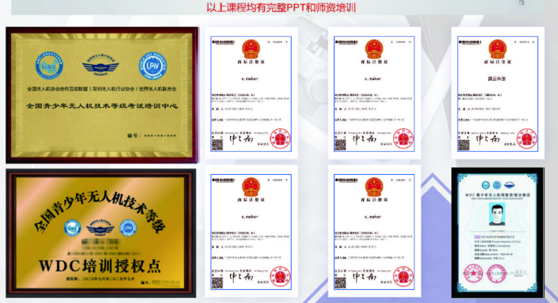 CAAC无人机执照多旋翼视距内驾驶员培训班